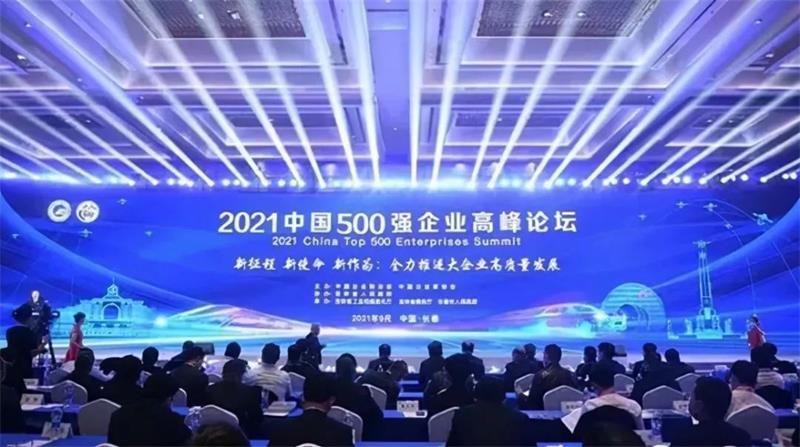 喜報！明泰鋁業(yè)再次榮獲“中國制造業(yè)企業(yè)500強”