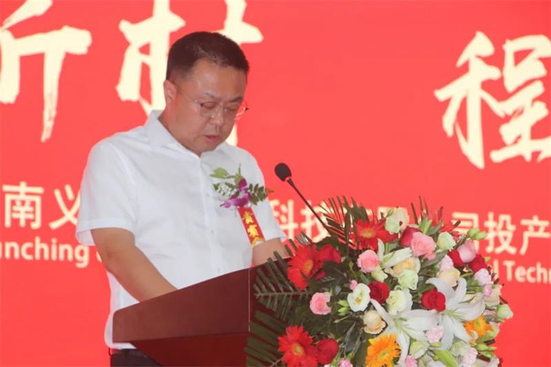 義瑞新材，啟程未來——河南義瑞新材料科技有限公司順利投產(chǎn)