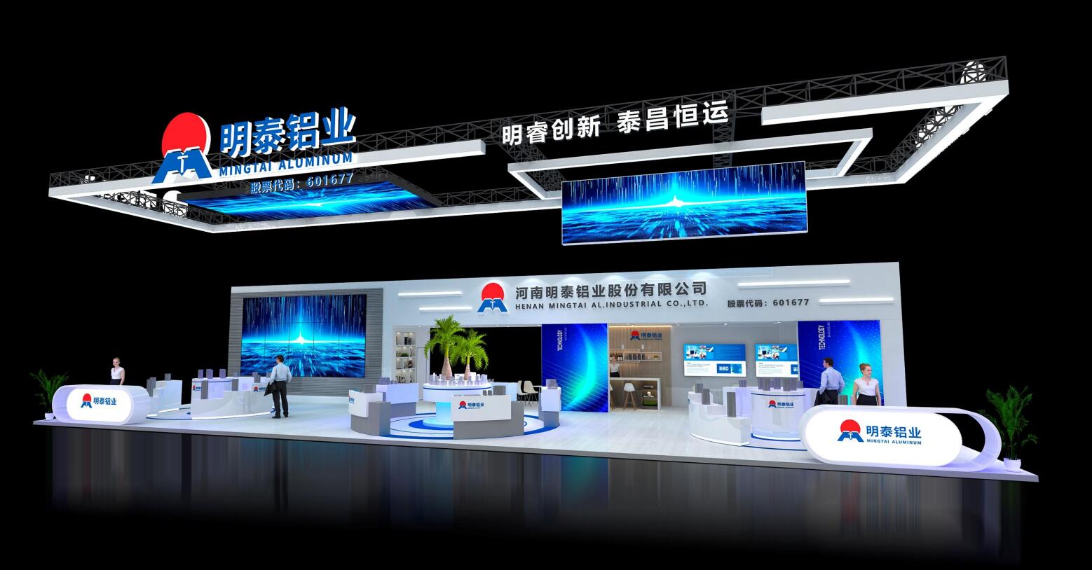 河南明泰鋁業(yè)股份有限公司誠邀您參觀2022華南國際鋁工業(yè)展覽會(huì)