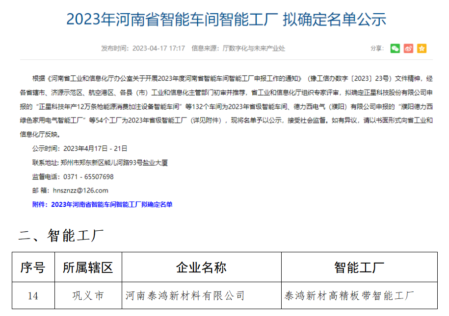 公司新添一家智能工廠，加快數(shù)字化轉(zhuǎn)型步伐