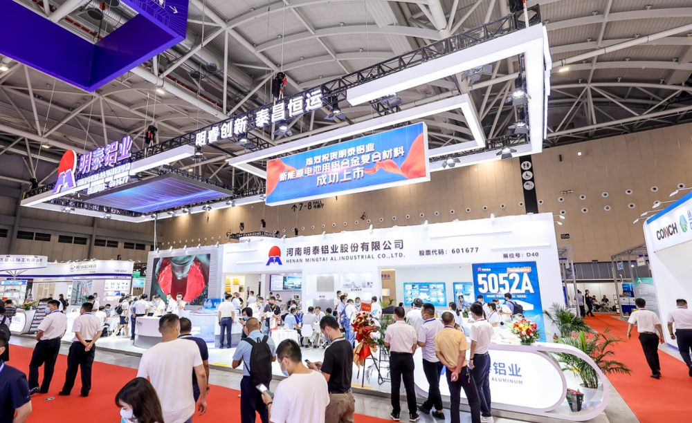 明泰鋁業(yè)將攜新品亮相2023中原（鄭州）鋁工業(yè)展覽會(huì)