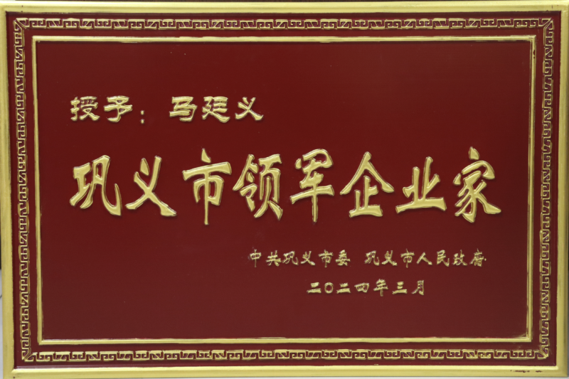 全市新型工業(yè)化推進大會召開，明泰鋁業(yè)斬獲多項榮譽
