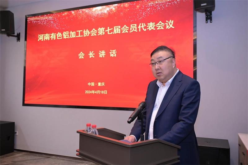 明泰鋁業(yè)總經(jīng)理劉杰當(dāng)選河南有色鋁加工協(xié)會(huì)會(huì)長