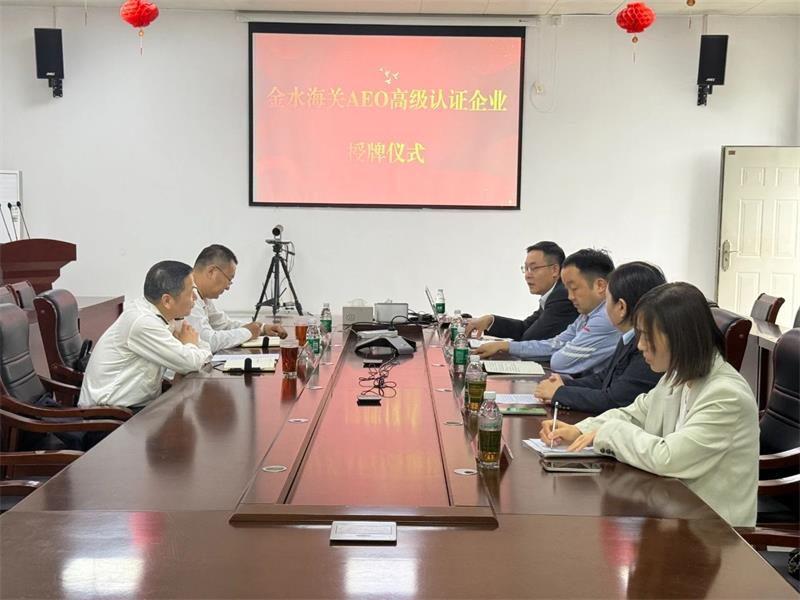喜添“金字招牌” 明泰科技獲得海關(guān)AEO高級(jí)認(rèn)證