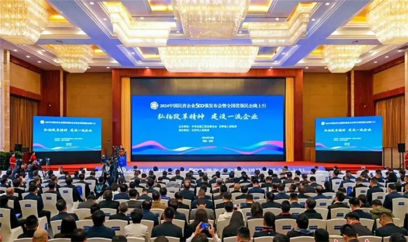 2024中國民營企業(yè)500強(qiáng)發(fā)布，明泰鋁業(yè)排名穩(wěn)步提升！